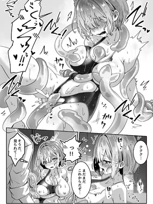 [Yumemi Dream Land (夢ミガチ)] 異世界から転生した俺は闇の力で勇者パーティに復讐する〜女僧侶編〜_34