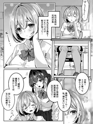 [Yumemi Dream Land (夢ミガチ)] 異世界から転生した俺は闇の力で勇者パーティに復讐する〜女僧侶編〜_08