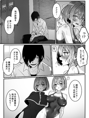 [Yumemi Dream Land (夢ミガチ)] 異世界から転生した俺は闇の力で勇者パーティに復讐する〜女僧侶編〜_26