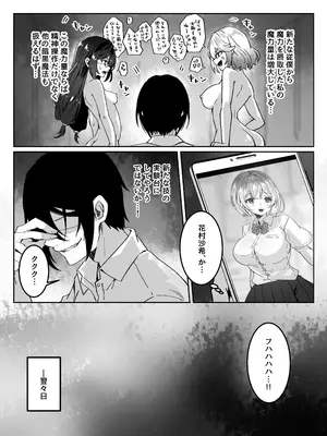 [Yumemi Dream Land (夢ミガチ)] 異世界から転生した俺は闇の力で勇者パーティに復讐する〜女僧侶編〜_13