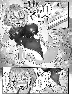 [Yumemi Dream Land (夢ミガチ)] 異世界から転生した俺は闇の力で勇者パーティに復讐する〜女僧侶編〜_19