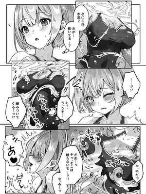 [Yumemi Dream Land (夢ミガチ)] 異世界から転生した俺は闇の力で勇者パーティに復讐する〜女僧侶編〜_16