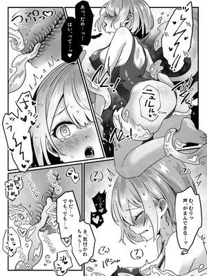[Yumemi Dream Land (夢ミガチ)] 異世界から転生した俺は闇の力で勇者パーティに復讐する〜女僧侶編〜_22