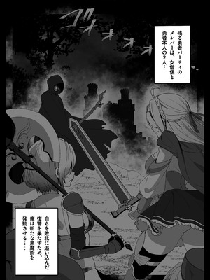 [Yumemi Dream Land (夢ミガチ)] 異世界から転生した俺は闇の力で勇者パーティに復讐する〜女僧侶編〜_04