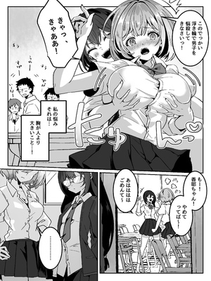 [Yumemi Dream Land (夢ミガチ)] 異世界から転生した俺は闇の力で勇者パーティに復讐する〜女僧侶編〜_10