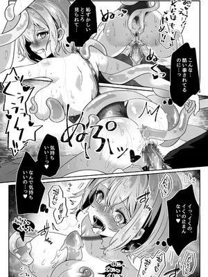 [Yumemi Dream Land (夢ミガチ)] 異世界から転生した俺は闇の力で勇者パーティに復讐する〜女僧侶編〜_42