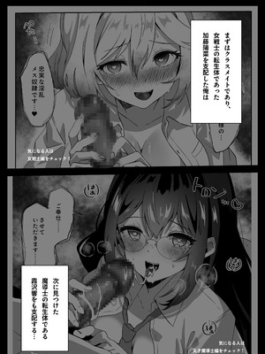 [Yumemi Dream Land (夢ミガチ)] 異世界から転生した俺は闇の力で勇者パーティに復讐する〜女僧侶編〜_03
