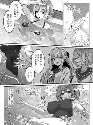 [Yumemi Dream Land (夢ミガチ)] 異世界から転生した俺は闇の力で勇者パーティに復讐する〜女僧侶編〜_15