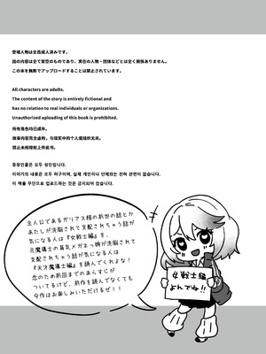 [Yumemi Dream Land (夢ミガチ)] 異世界から転生した俺は闇の力で勇者パーティに復讐する〜女僧侶編〜_05