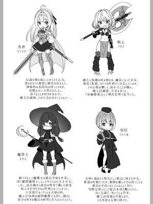 [Yumemi Dream Land (夢ミガチ)] 異世界から転生した俺は闇の力で勇者パーティに復讐する〜女僧侶編〜_06