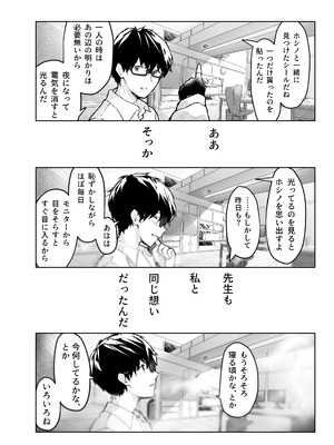 [めるめる団 (めるーを)] 菖蒲色の花泪夫藍 (ブルーアーカイブ) [DL版]_24