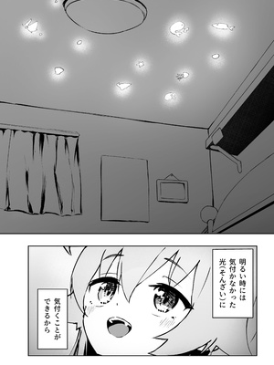 [めるめる団 (めるーを)] 菖蒲色の花泪夫藍 (ブルーアーカイブ) [DL版]_04