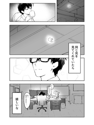 [めるめる団 (めるーを)] 菖蒲色の花泪夫藍 (ブルーアーカイブ) [DL版]_06