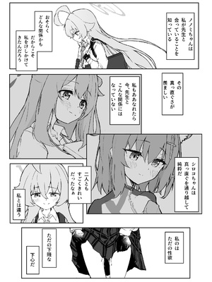 [めるめる団 (めるーを)] 菖蒲色の花泪夫藍 (ブルーアーカイブ) [DL版]_21