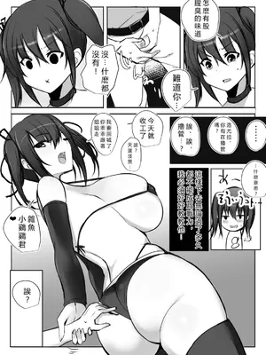 [vexling機翻] [アキレルショウジョ (アキレ)] 女戦士アイカの性なる冒険[中國翻譯]_00007