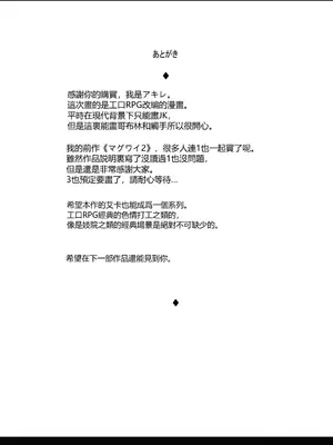 [vexling機翻] [アキレルショウジョ (アキレ)] 女戦士アイカの性なる冒険[中國翻譯]_00029