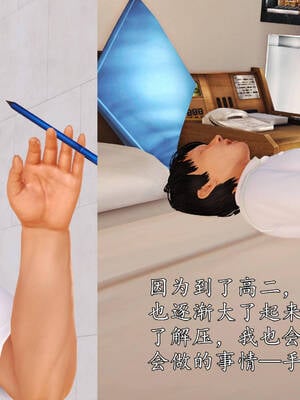 [3D]沉沦的妈妈柳淑01_1-007