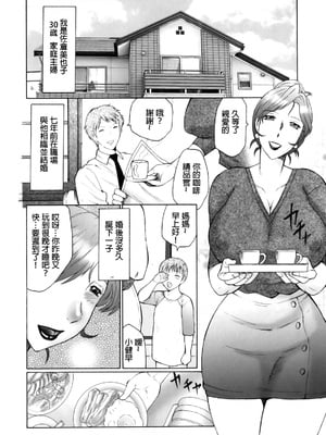 [風船クラブ] 姦の嵐 肉妻陵辱地獄変_011