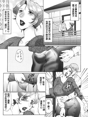 [風船クラブ] 姦の嵐 肉妻陵辱地獄変_012
