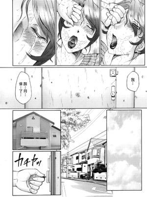 [風船クラブ] 姦の嵐 肉妻陵辱地獄変_033