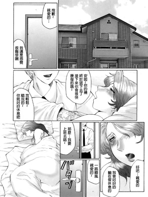 [風船クラブ] 姦の嵐 肉妻陵辱地獄変_069