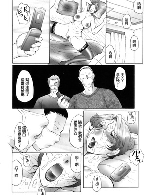 [風船クラブ] 姦の嵐 肉妻陵辱地獄変_099