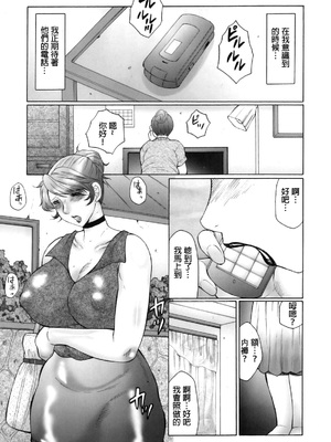 [風船クラブ] 姦の嵐 肉妻陵辱地獄変_104