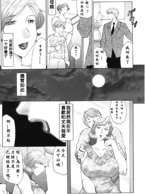 [風船クラブ] 姦の嵐 肉妻陵辱地獄変_130