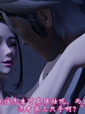 [鬼刀魔功]情欲魔女-洛芊篇_051