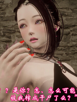 [鬼刀魔功]情欲魔女-洛芊篇_188