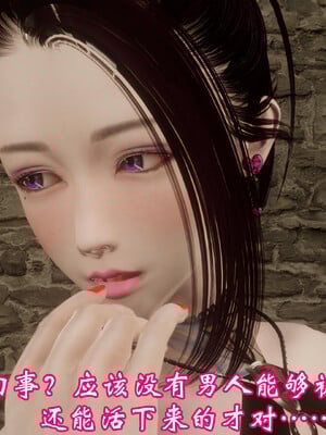 [鬼刀魔功]情欲魔女-洛芊篇_190
