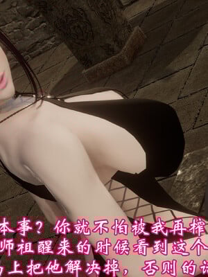 [鬼刀魔功]情欲魔女-洛芊篇_192