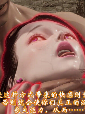 [鬼刀魔功]情欲魔女-洛芊篇_278