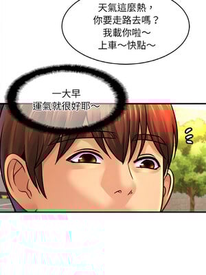 相親相愛一家人 55-56話_55_02