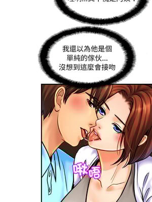 相親相愛一家人 55-56話_55_07