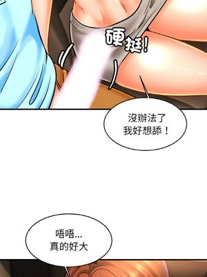 相親相愛一家人 55-56話_55_08