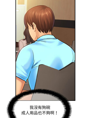 相親相愛一家人 55-56話_56_02