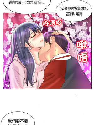 一桿進洞 43-44話_44_05