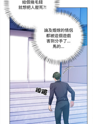 回不去的我們 15-16話_15_07