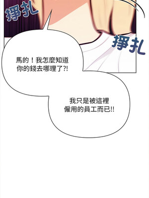 回不去的我們 15-16話_15_10