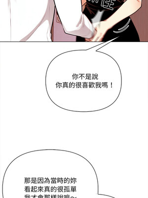 回不去的我們 15-16話_16_05