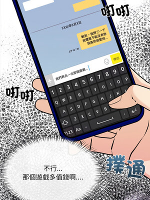 回不去的我們 15-16話_16_10