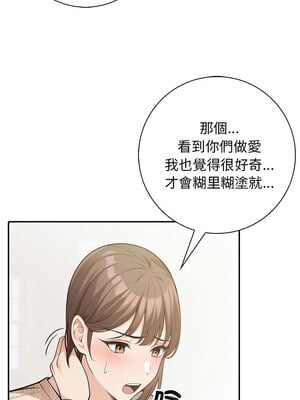 落難別墅 5-6話_06_04