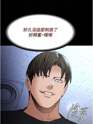 癡漢成癮 102-103話_102_02