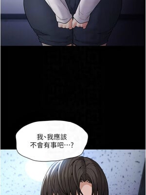 癡漢成癮 102-103話_102_05