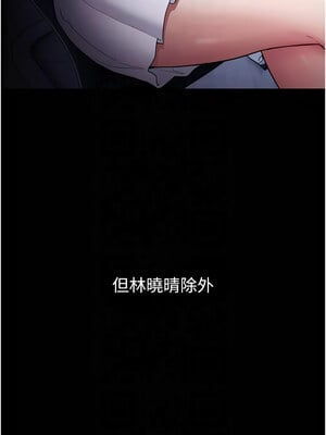 癡漢成癮 102-103話_102_06