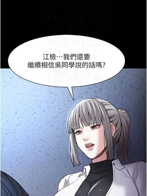 癡漢成癮 102-103話_102_09