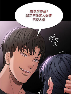 癡漢成癮 102-103話_103_06