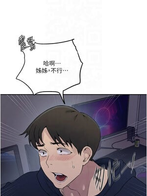 秘密教學 244-245話_244_6