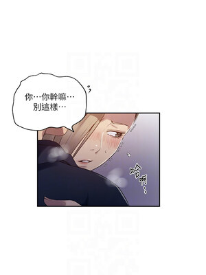 秘密教學 244-245話_245_05